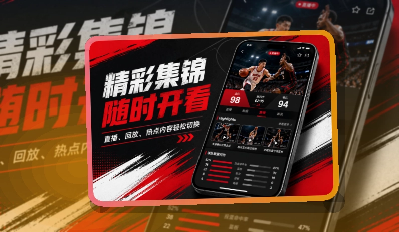 华体会移动端赛事查看页面