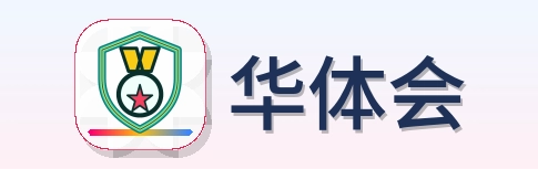 华体会 Logo